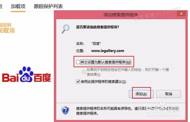 IE10怎么将默认搜索引擎Bing更改为百度搜索