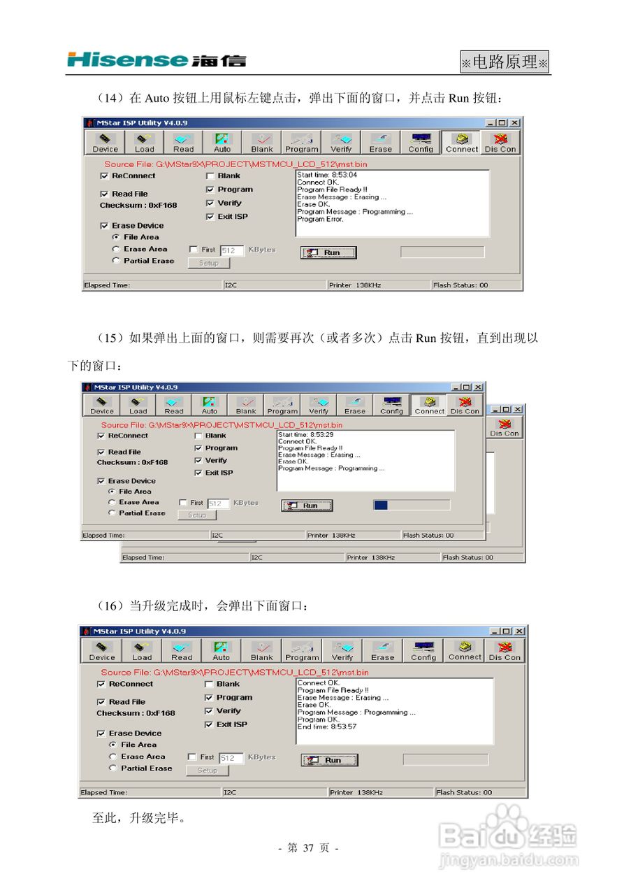 海信HDP29R68电视使用说明书:[4]
