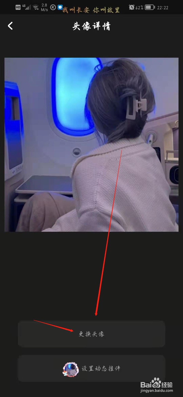 酷狗音乐如何更换头像