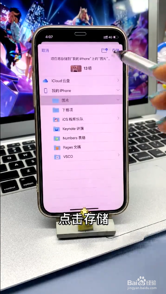 iPhone怎样用文件打包功能