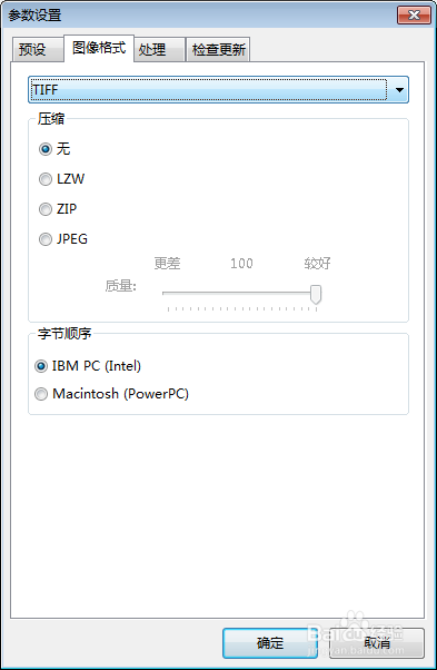 PhotoZoom如何进行参数设置
