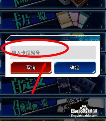 游戏王决斗链接卡组代码怎么导入