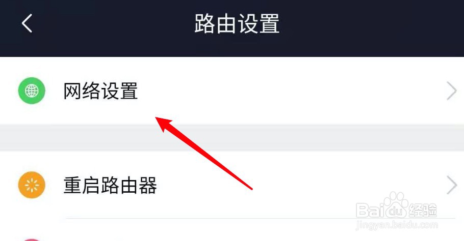 小米wifi怎么查看路由器的IP