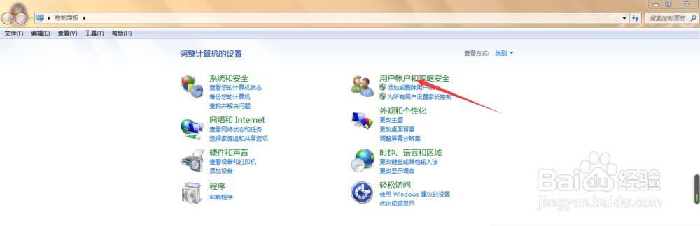 window7如何设置电脑密码