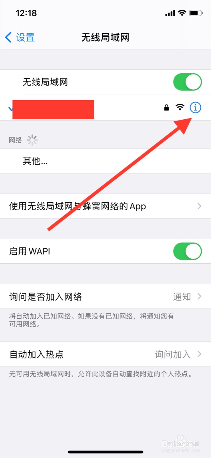 苹果网络低数据模式怎么开启