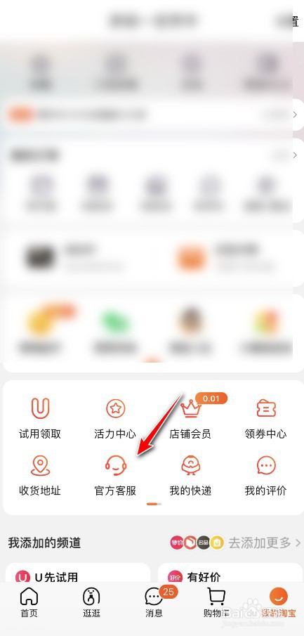 淘宝怎么一键价保
