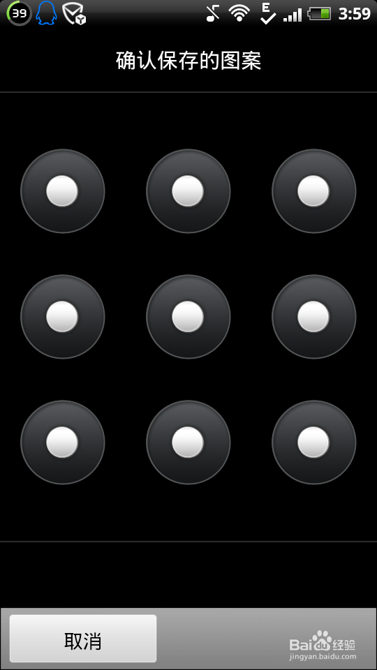 htc怎么取消屏幕锁