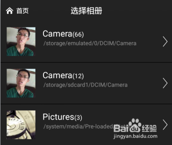 手机给相片/图片添加相框