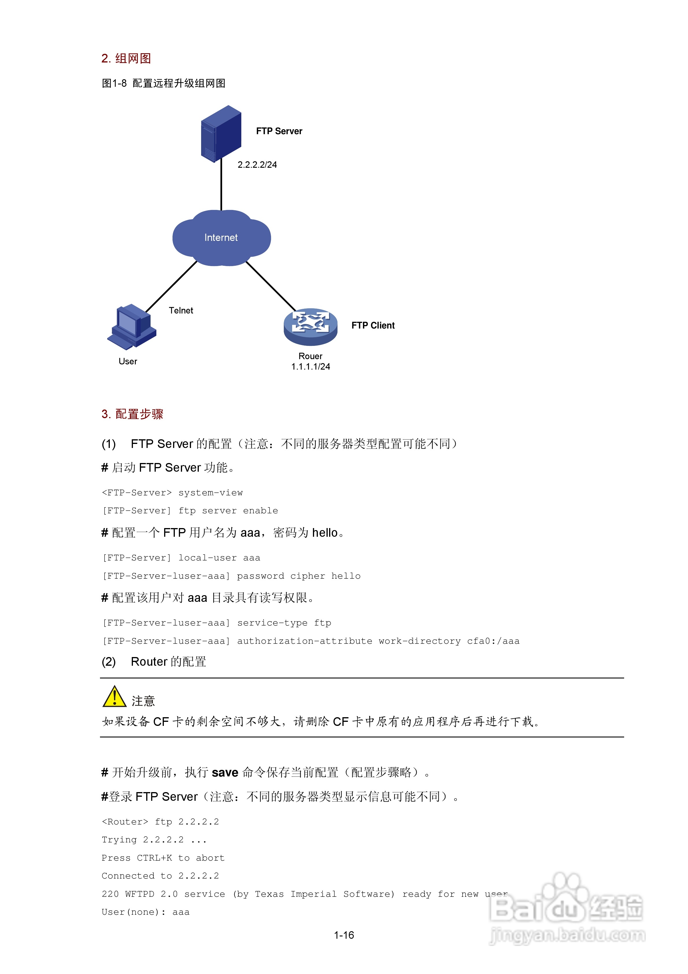 H3C SR6600路由器用户手册:[150]
