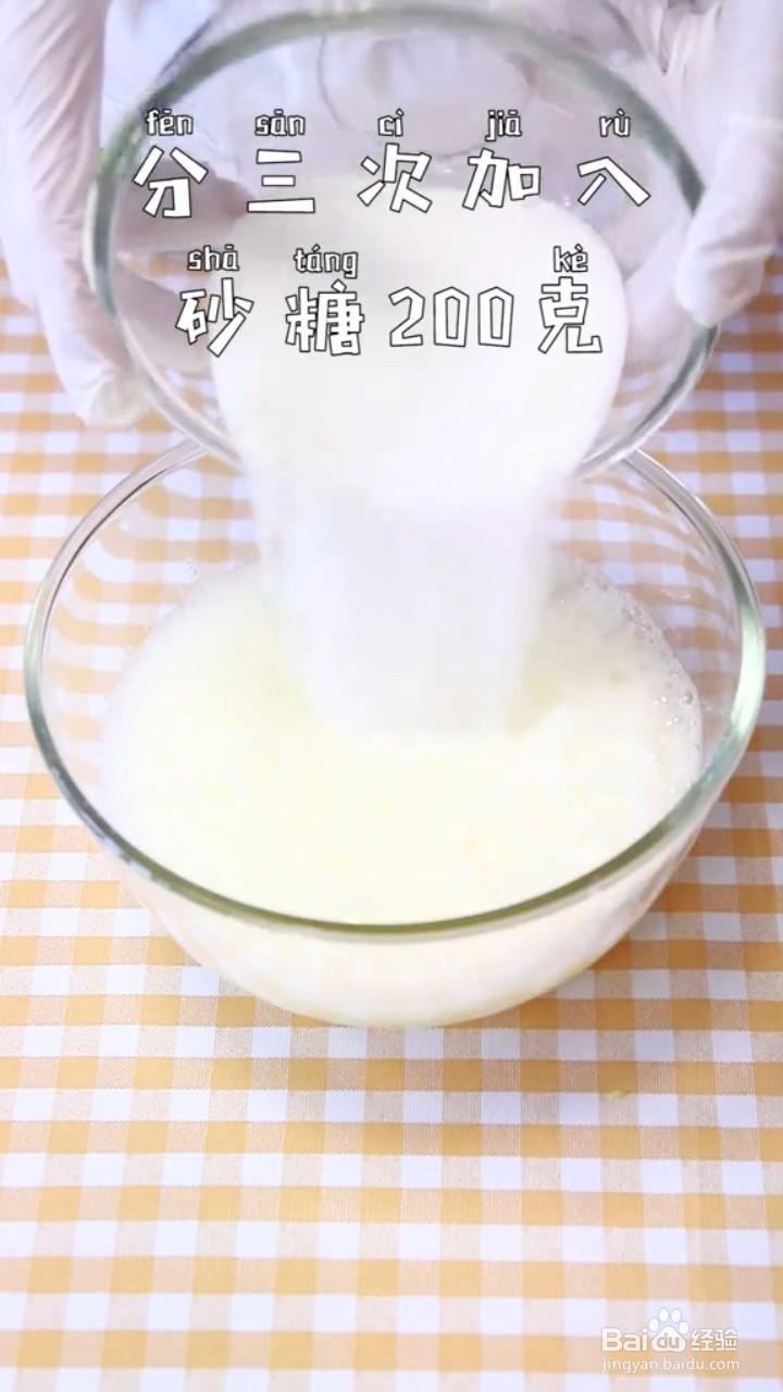 如何制作草莓盒子蛋糕