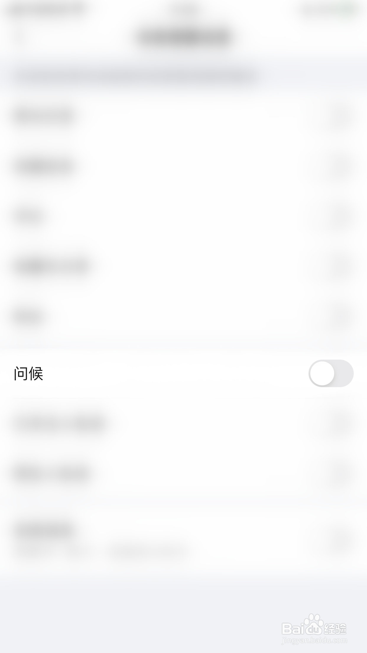 如何开启追书大师问候