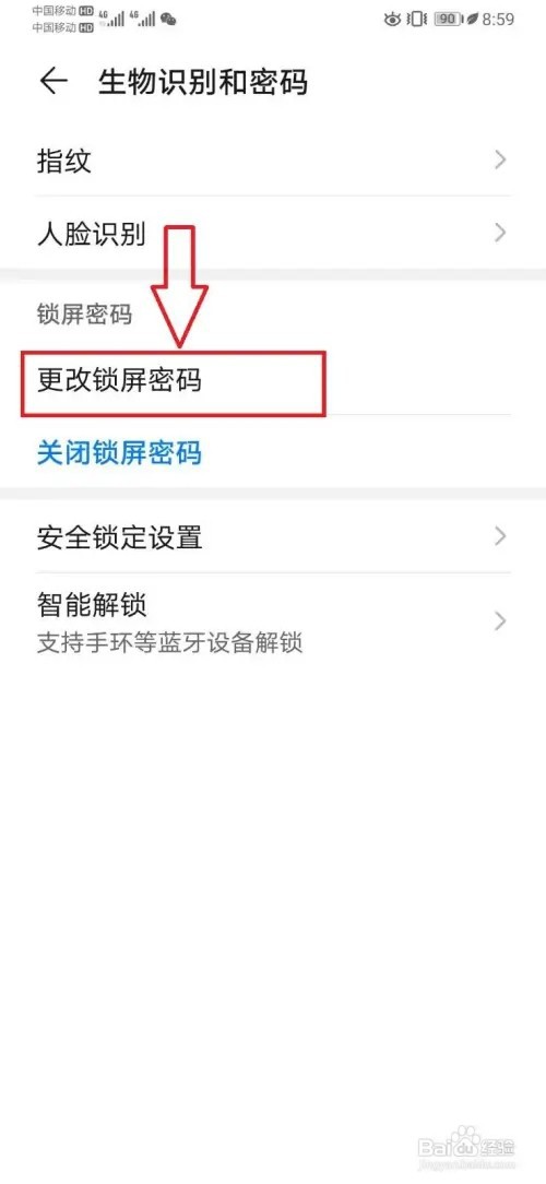 华为P30图案锁怎么设置