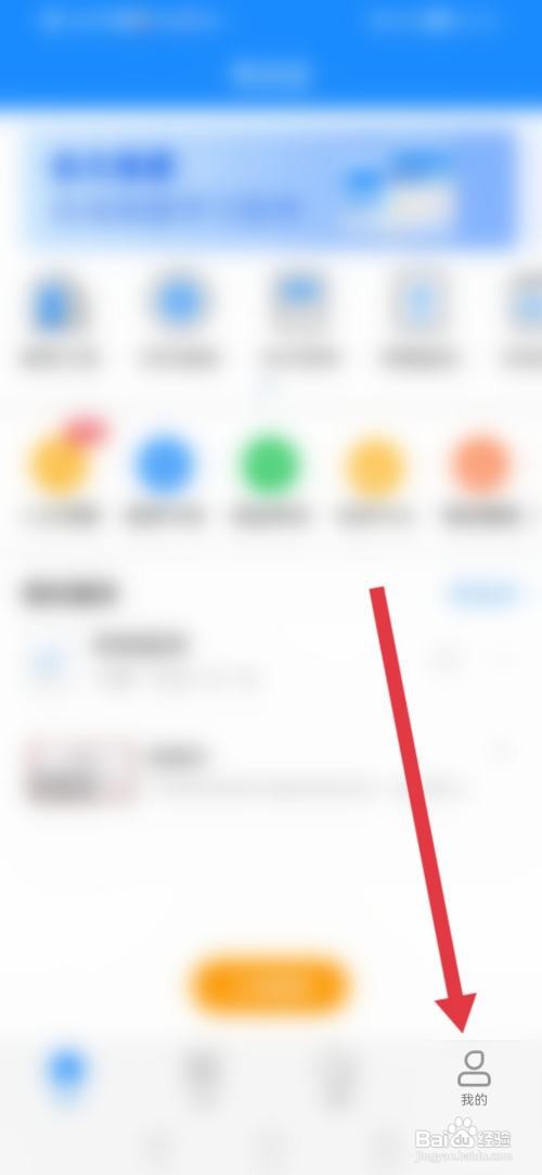 如何使用考试宝APP设置登录密码？