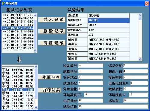 变频串联谐振装置使用方法