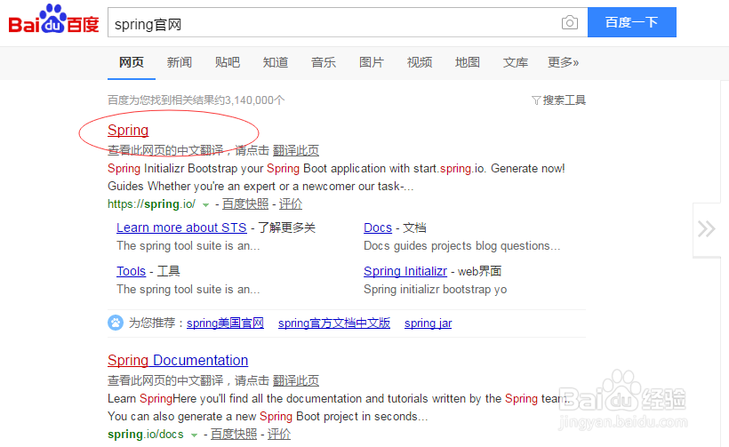 spring官网下载spring-framework的jar包