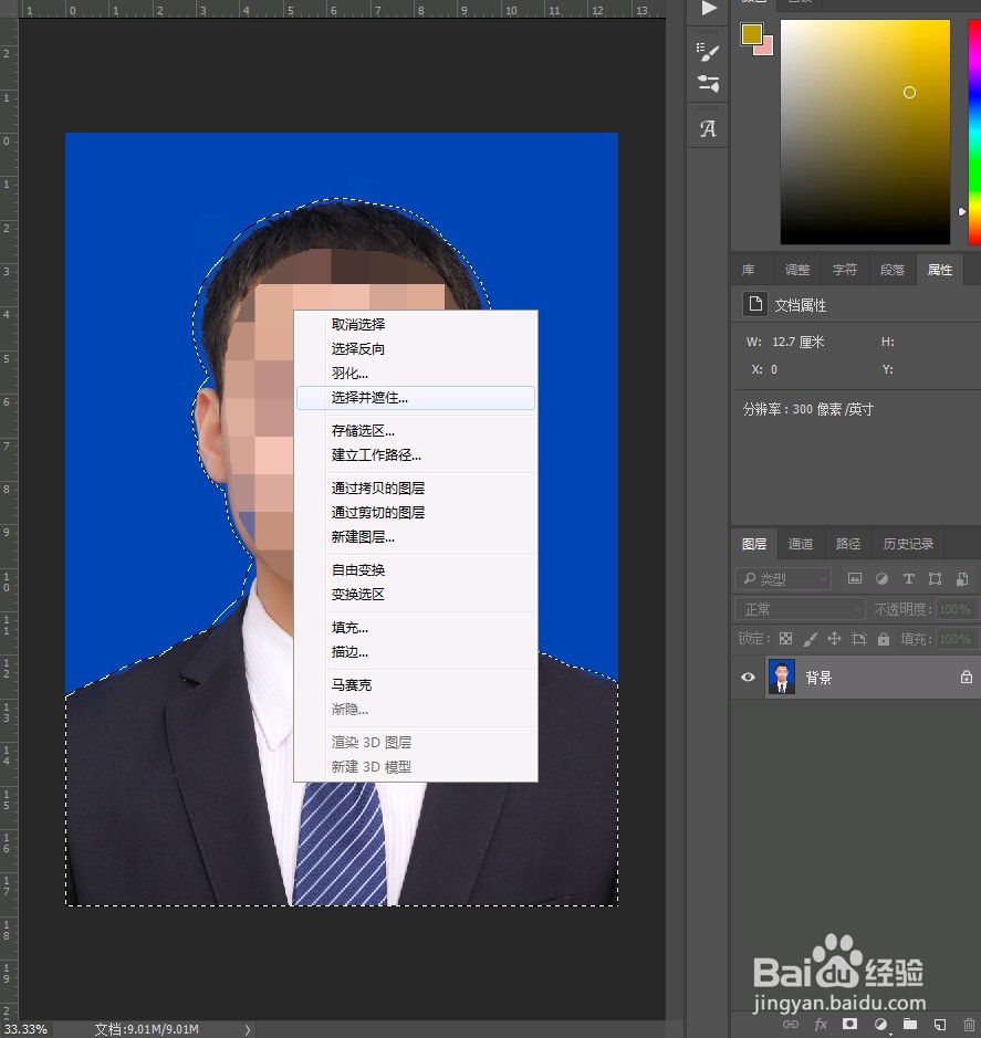 证件照换底色（PS）