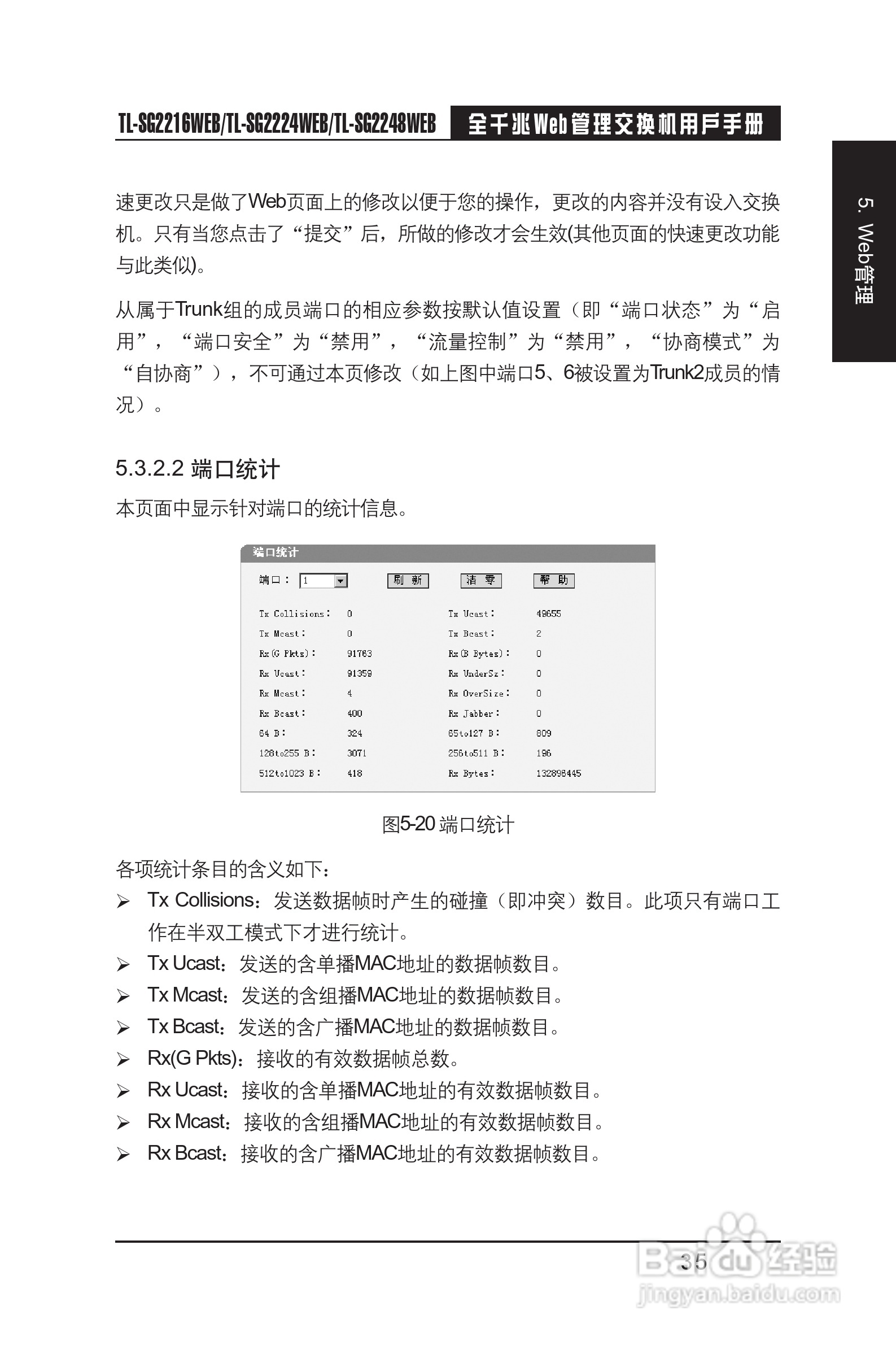 TP-LINK TL-SG2224WEB交换机用户手册:[4]