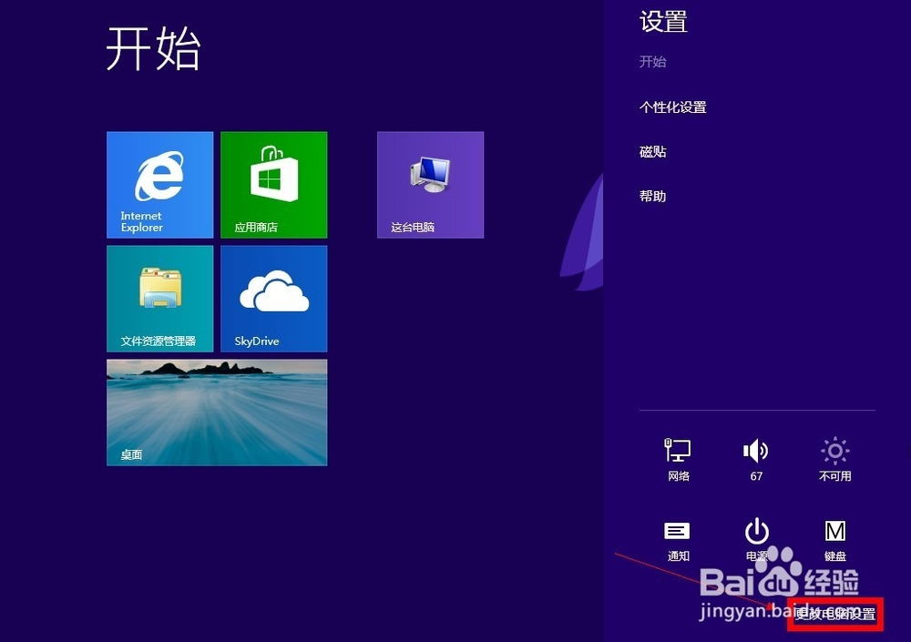 <b>win8创建用户密码</b>