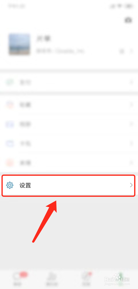 微信语音声音太小怎么办,怎么开启扬声器播放