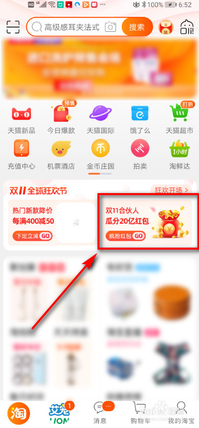 双11合伙人，如何退出团队？