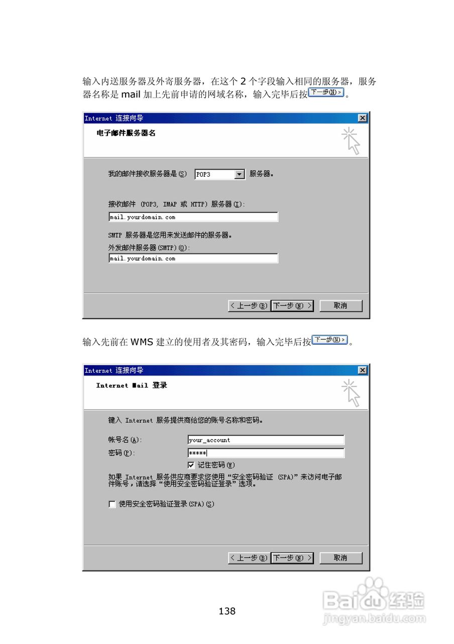 WMS-2208R威联通―邮件服务器使用手册:[14]