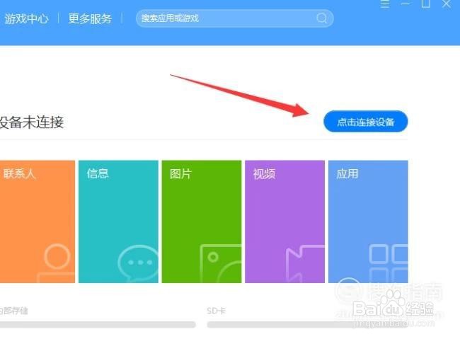 华为手机照片怎么导入电脑