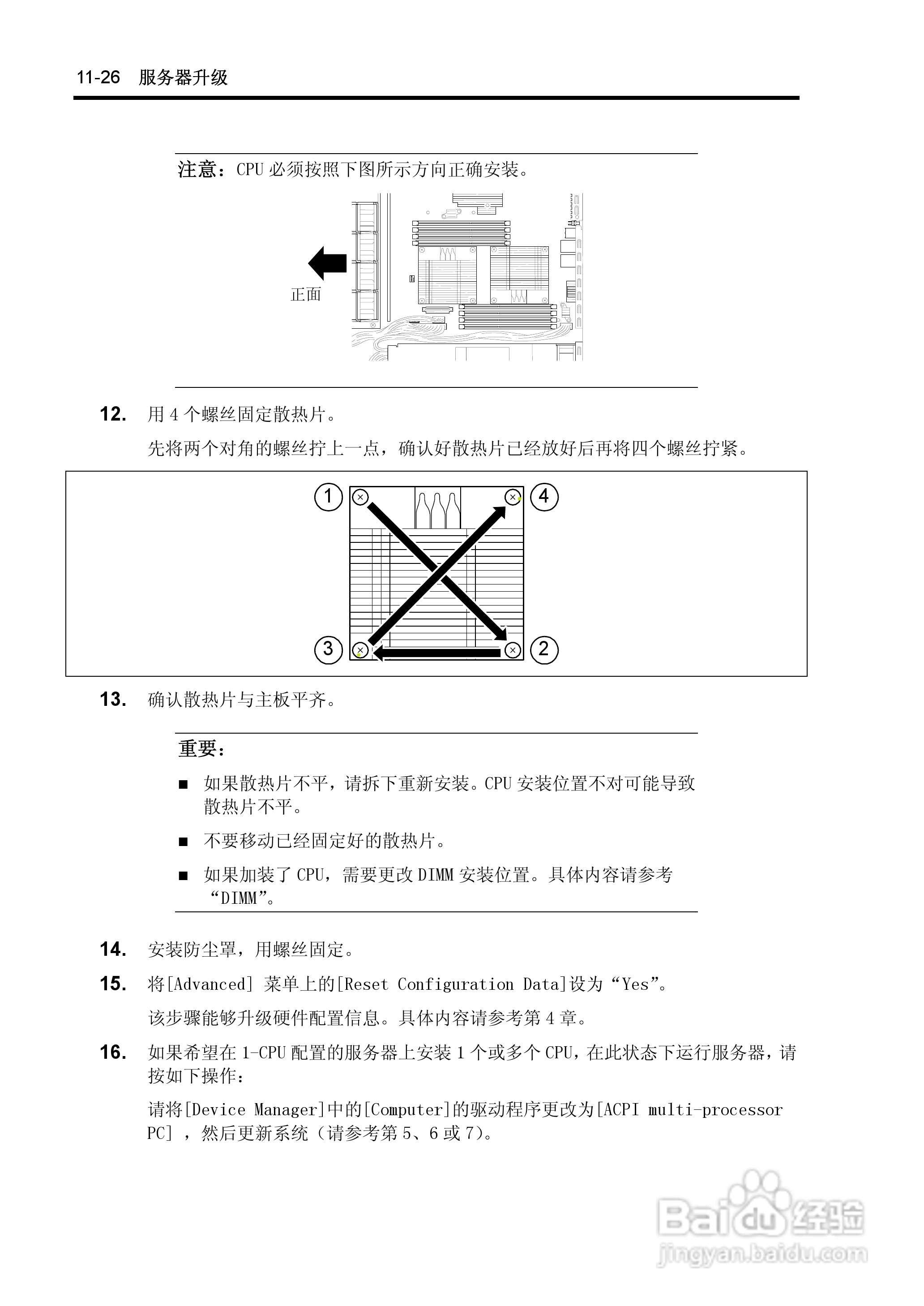 NEC N8100-1575F服务器用户手册:[35]