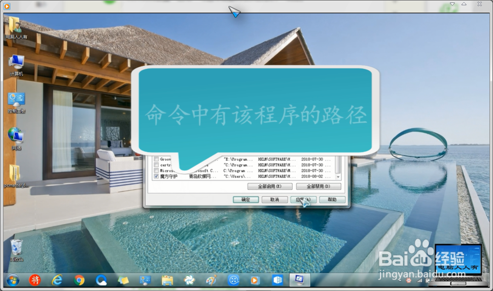如何判断修改主页的软件