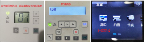 HP LaserJet M132系列 如何设置打印浓度