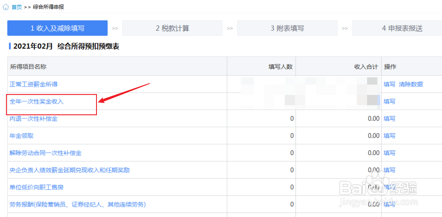 16薪的工资怎么发放