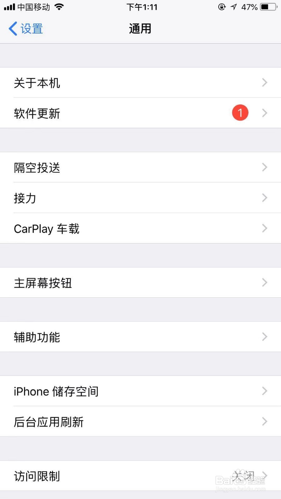 苹果8手机如何设置限制使用功能