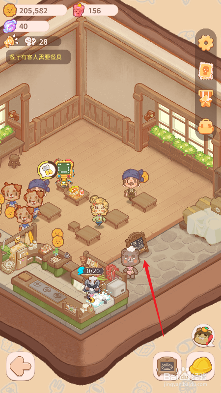 乌冬的旅店怎么解锁彩色拌饭