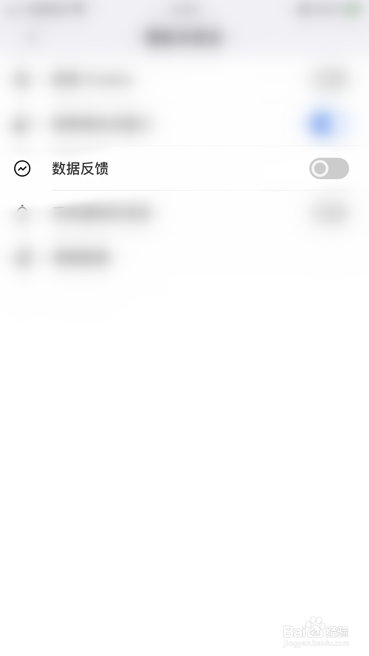 遨游浏览器如何关闭数据反馈