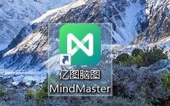 亿图脑图如何查看激活窗口（热键）快捷键