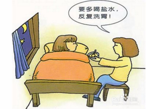 食物中毒怎么办