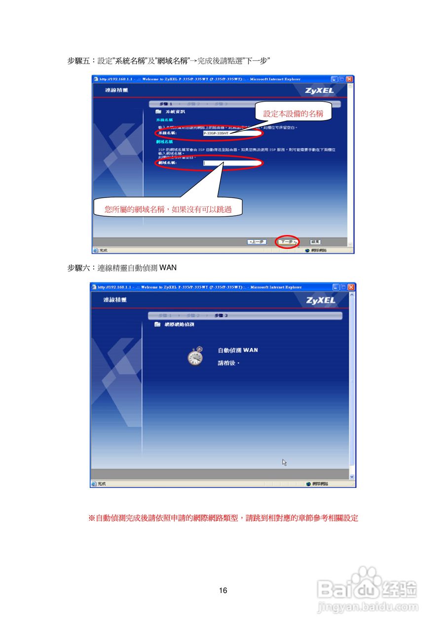 P-335合勤高速宽频:[2]