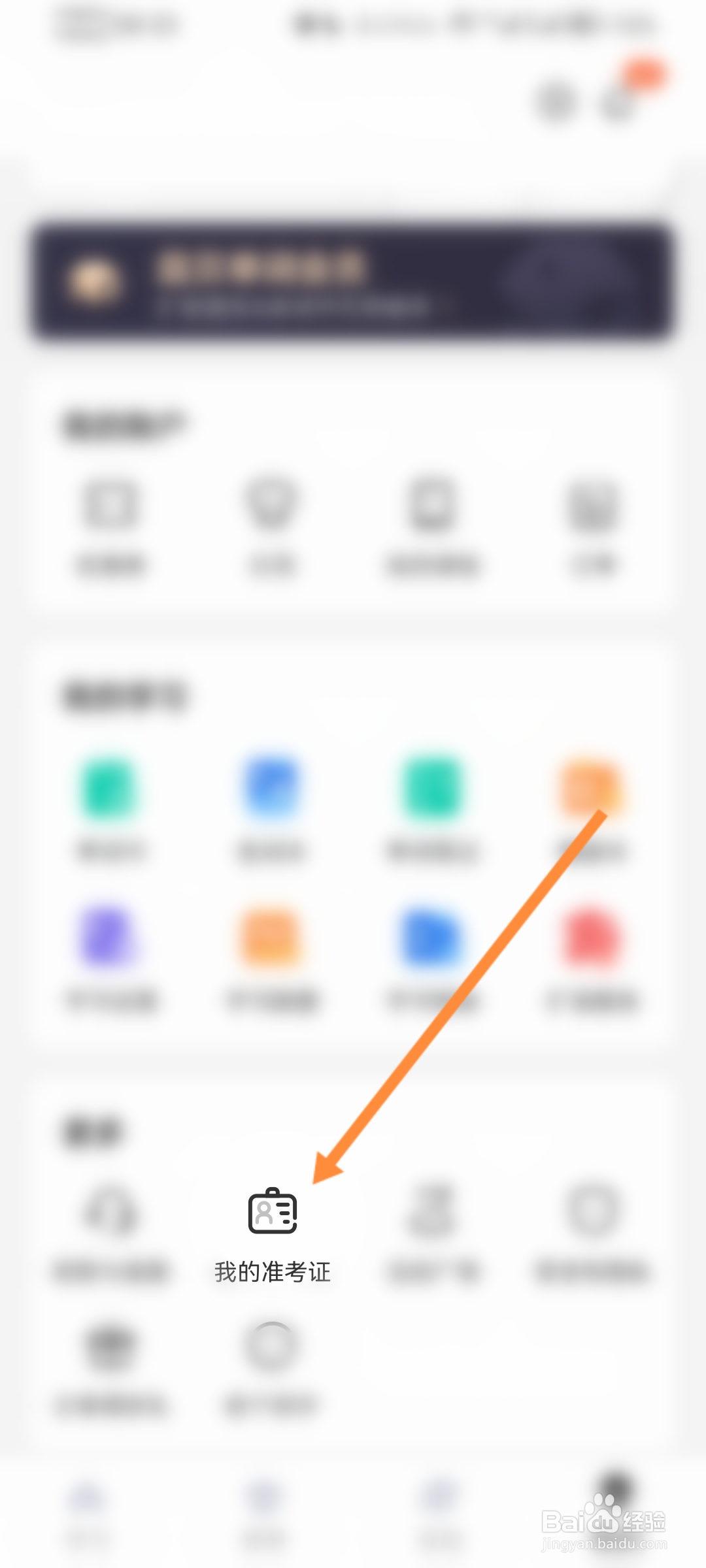 扇贝背单词怎么预约查询英语四六级成绩