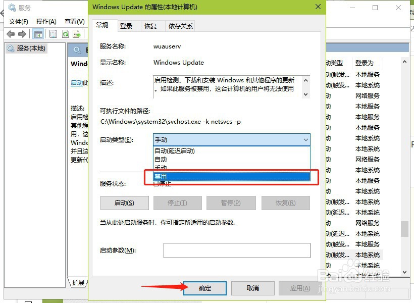 配置windows update失败 还原更改 怎么办