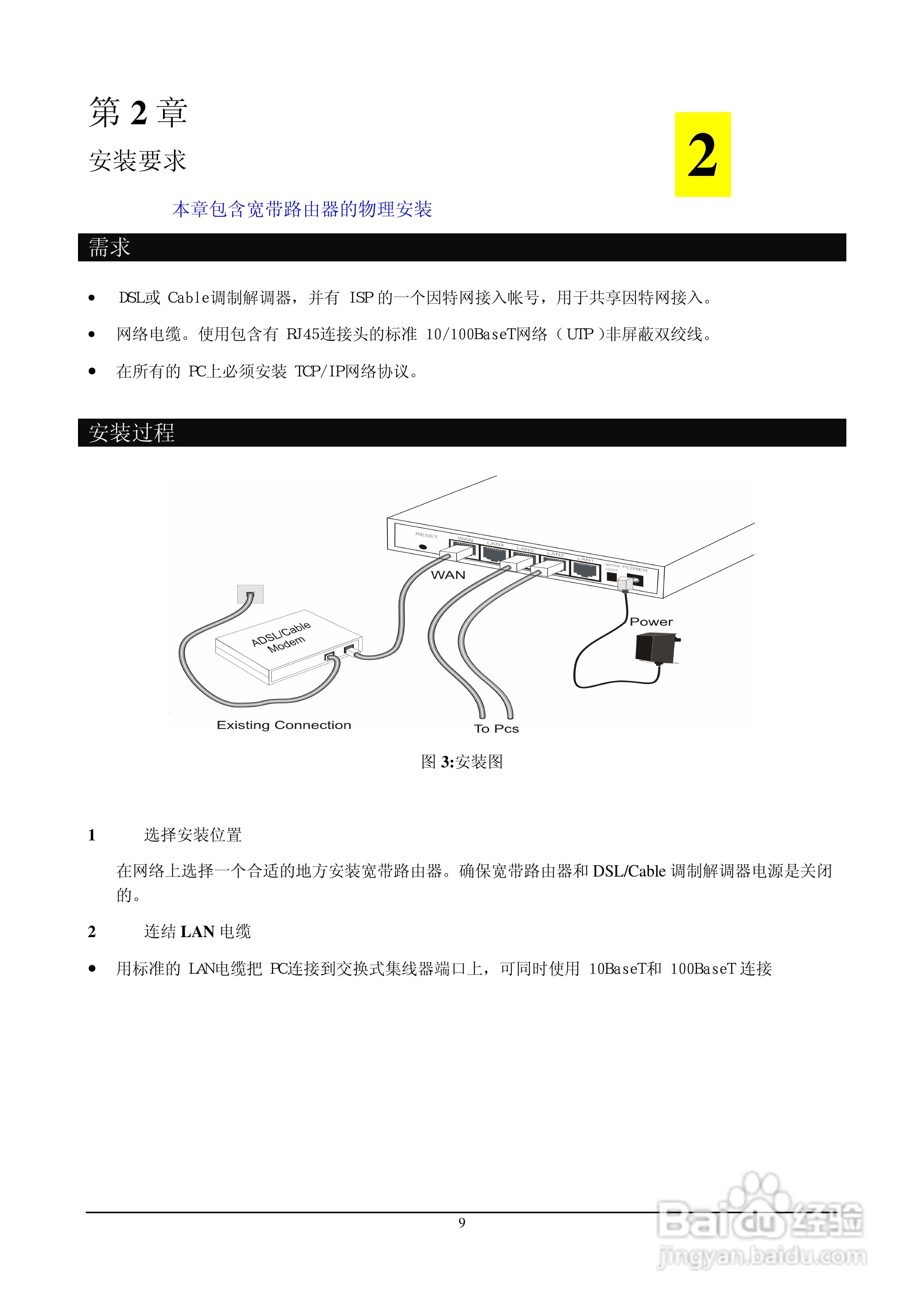 Introduction IP505LM+ 多功能宽带路由器说明书:[1]