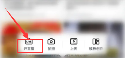 哔哩哔哩直播怎么播放背景音乐