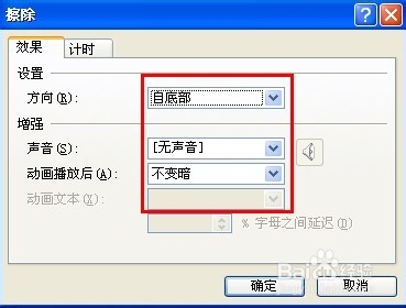 怎样做ppt动画效果【基础教程】