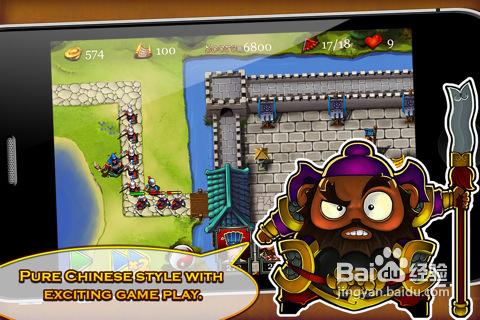 《三国塔防蜀传》隐藏道具全攻略