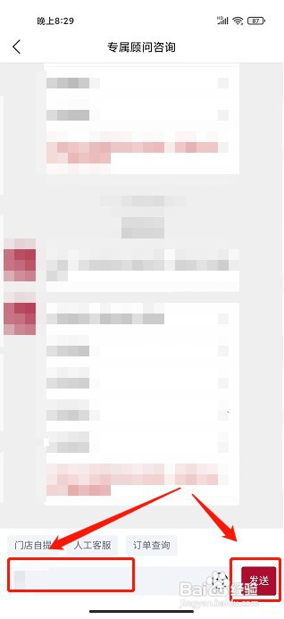 红酒世界app如何联系专属顾问