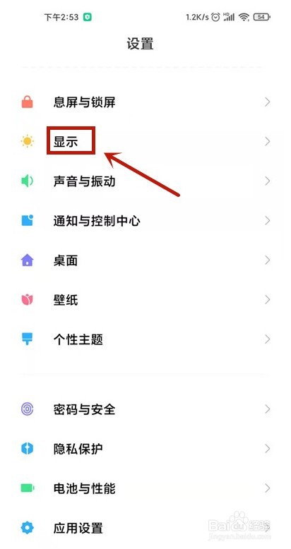 小米全屏操作设置步骤分享