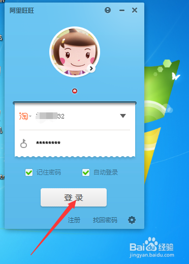 阿里旺旺怎样设置拒绝任何人添加好友的方式？