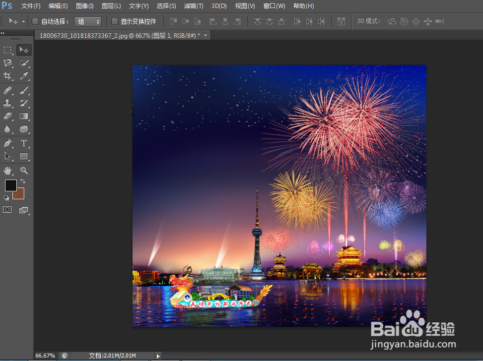 photoshop cs6制作月亮光辉