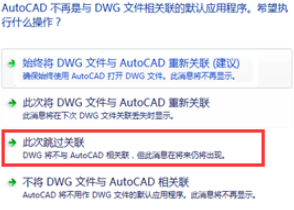 Auto CAD2016简单中文版激活技巧
