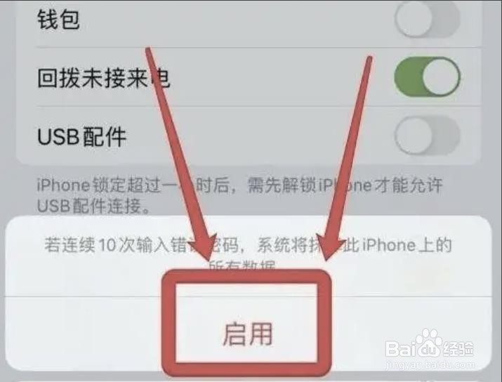 在哪设置开启iphone抹掉数据功能呢