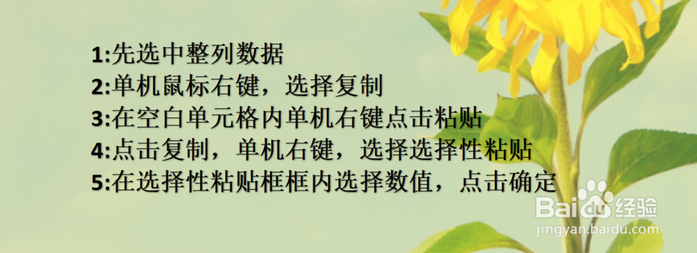 excel如何复制一列到另一列