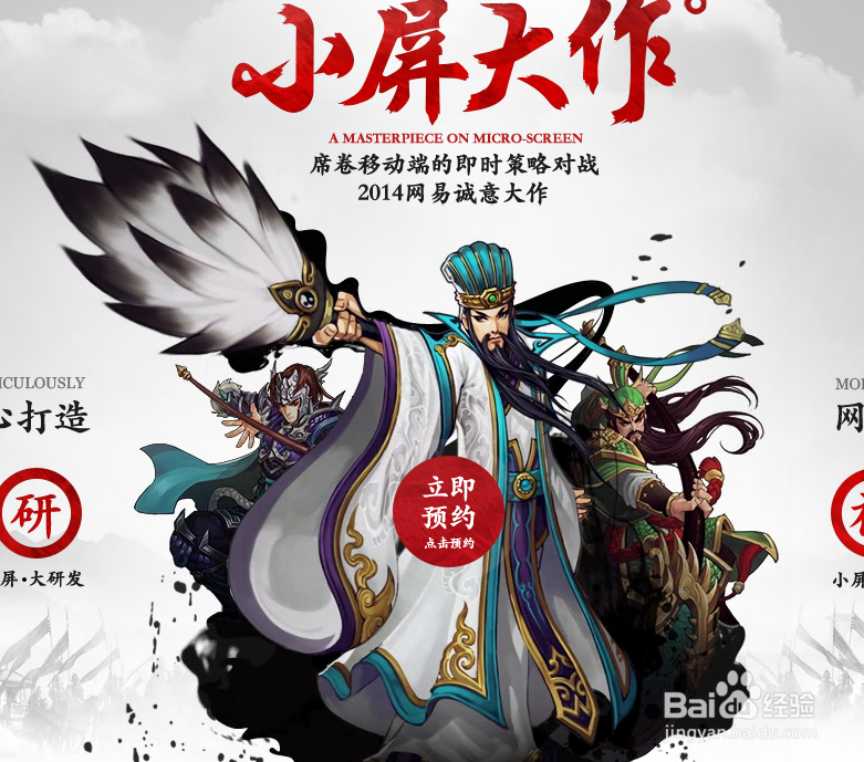 主公莫慌怎么获得激活码